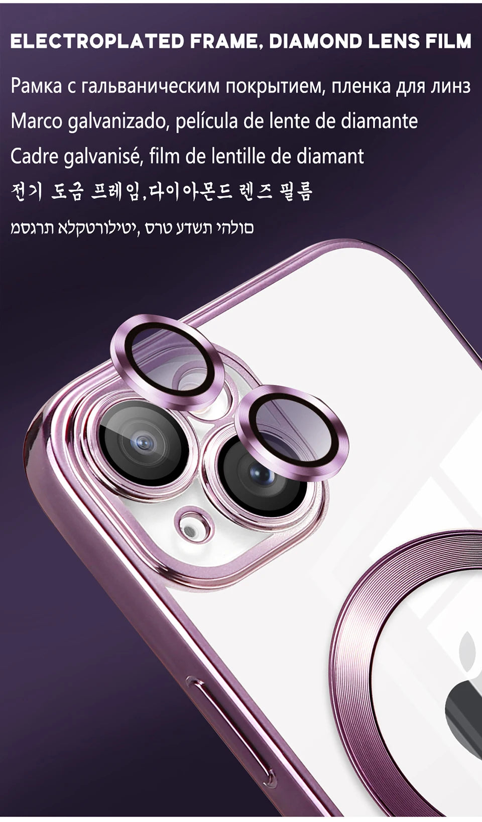 MagSafe Plating Lens Protector Case